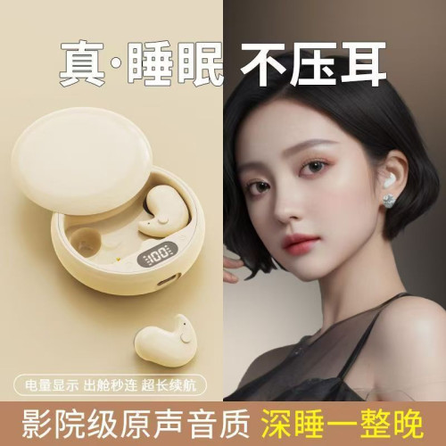 2024新款降噪睡眠專用藍牙耳機骨傳導無線迷你隱形側睡男女生隔音