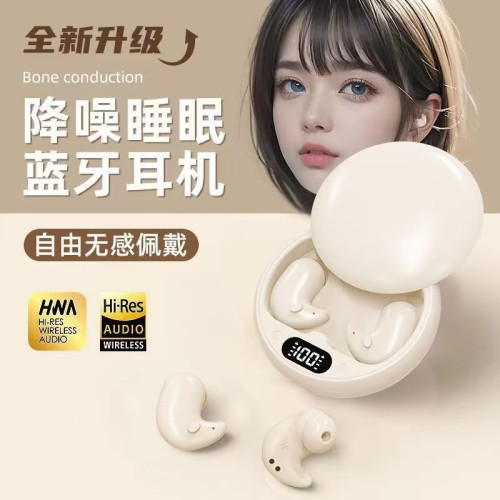 2024新款降噪睡眠專用藍牙耳機骨傳導無線迷你隱形側睡男女生隔音