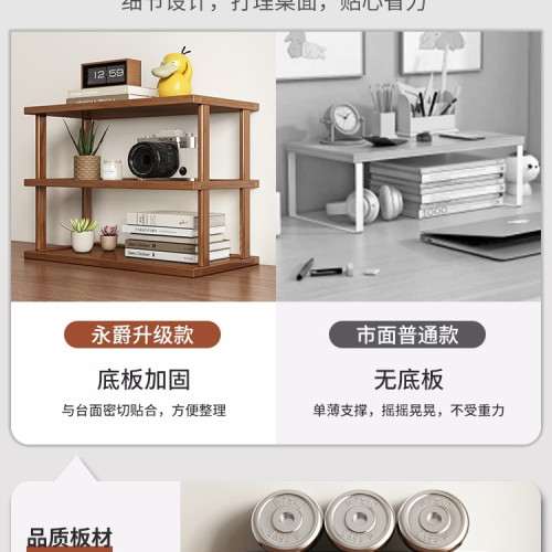 桌面置物架桌上書架辦公室工位多層收納家用書桌台面小型水杯架子 桌面置物架桌上書架辦公室工位多層收納家用書桌台面小型水杯架子