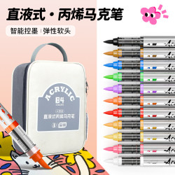 至錦直液式丙烯馬克筆牛津帆布包軟頭不透色水彩筆防水彩色繪畫筆