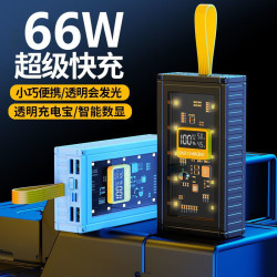 66W超級快充100000行動電源大容量50000安培行動電源