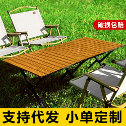 克米特露營桌子野營裝備折曡蛋卷桌套裝戶外折曡椅擺攤桌子椅子
