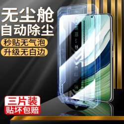適用魅族系列無塵倉鋼化膜手機膜全屏覆蓋去白邊帶貼膜器