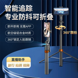 新款AI智能人臉追蹤雲台藍牙自拍桿四軸防抖穩定器可伸縮補光可攜式