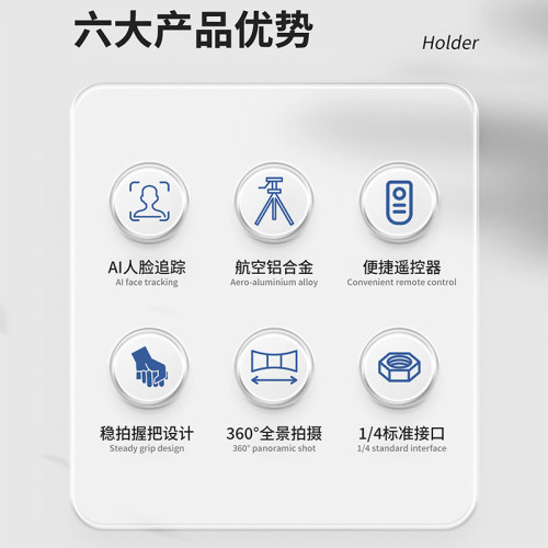 新款AI智能人臉追蹤雲台藍牙自拍桿四軸防抖穩定器可伸縮補光可攜式