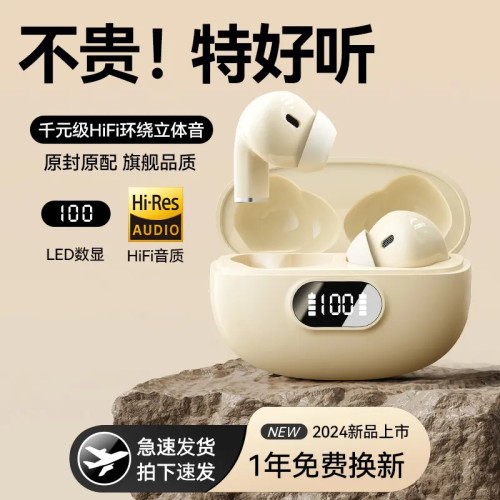 2024新款pro系列藍牙耳機數顯入耳式TSW運動超長續航降噪藍牙耳機