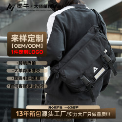 潮牌斜後背包工裝包機車包斜後背包男單肩郵差包爆款