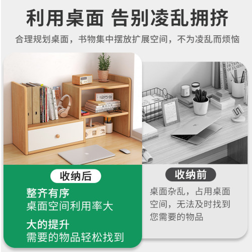 書架桌面置物架簡易多層書桌上學生用辦公室伸縮收納架宿舍整理架 書架桌面置物架簡易多層書桌上學生用辦公室伸縮收納架宿舍整理架