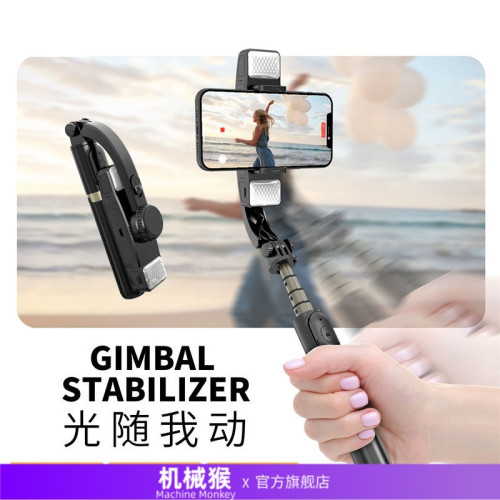 機械猴Q08d手持防抖雲台穩定器雙補光燈自拍桿單軸穩拍器智能支架