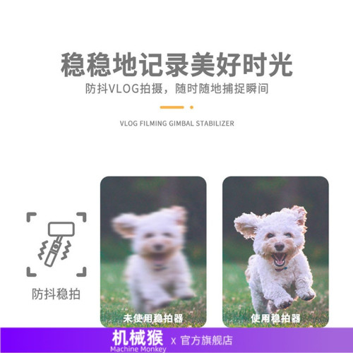 機械猴Q08d手持防抖雲台穩定器雙補光燈自拍桿單軸穩拍器智能支架