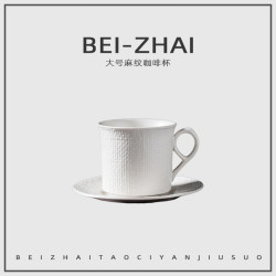 日本瀨戶燒古樸手作粗陶麻紋咖啡杯杯子點心碟下午茶杯日式馬克杯