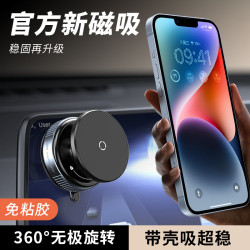 真空吸附磁吸車用手機支架 新款導航車用支架桌面懶人支架