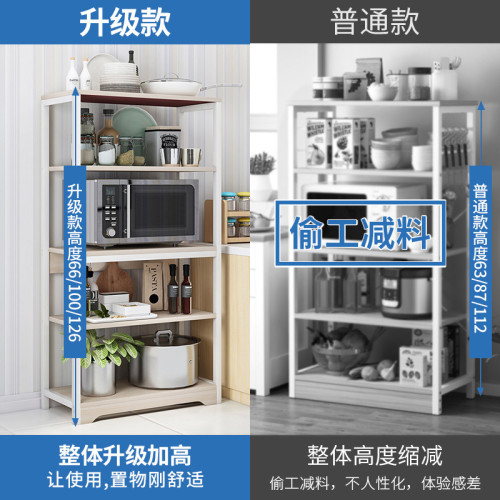 廚房收納置物架落地式多層微波爐用品家用大全放鍋碗調料儲物架子 廚房收納置物架落地式多層微波爐用品家用大全放鍋碗調料儲物架子