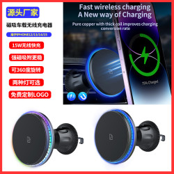 新款磁吸車用無線充電器適用於蘋果手機15W快充支架跑馬燈
