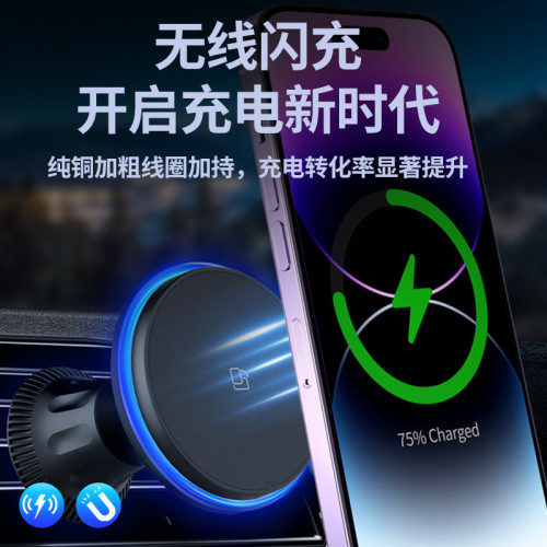 新款磁吸車用無線充電器適用於蘋果手機15W快充支架跑馬燈