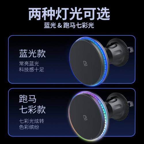 新款磁吸車用無線充電器適用於蘋果手機15W快充支架跑馬燈