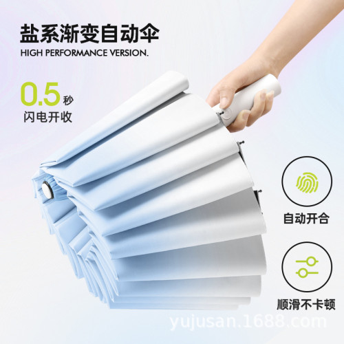 144骨全自動漸變雨傘女紫外線防曬學生晴雨兩用男遮太陽印刷