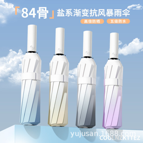 144骨全自動漸變雨傘女紫外線防曬學生晴雨兩用男遮太陽印刷