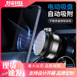CZ07電動抽氣真空磁吸手機支架折曡角度可調多功能車用導航