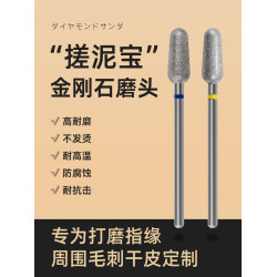 SEVENK美甲工具搓泥寶打磨頭俄式日式前置処理去死皮新手金剛石頭
