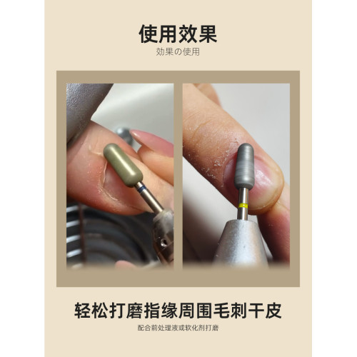 SEVENK美甲工具搓泥寶打磨頭俄式日式前置処理去死皮新手金剛石頭