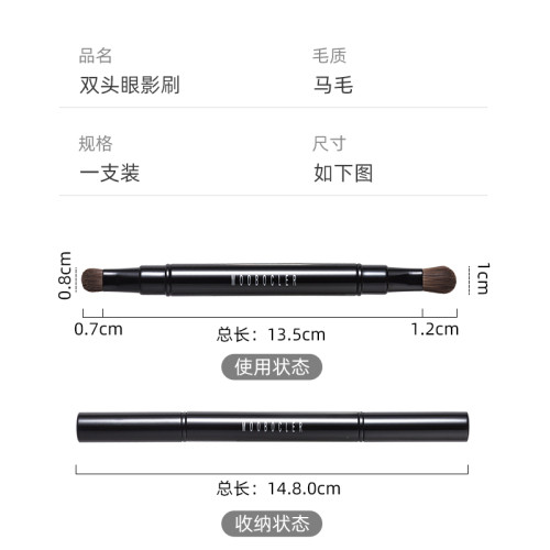 馬毛雙頭眼影刷伸縮可攜式帶蓋動物毛軟毛大號收納化妝刷一支 慕步