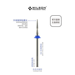 WILSON惠而順錐形磨頭 祛小指甲 卸鑽 鎢鋼美甲打磨工具