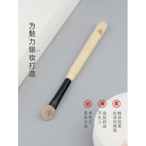 香捨玫瑰懷遇D1眼影刷一支霜轉粉動物毛鋪色刷貂毛羊毛眼部化妝刷