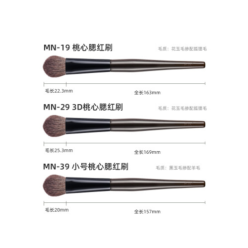 菲絲加芬松毯MN19MN29MN39桃心腮紅刷貓舌刷高光刷化妝刷