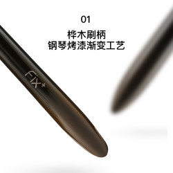 菲絲加芬fix+ 松毯ST41點/面/線/易上手鼻影刷細光峰摻配玉毛玄狐