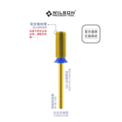 WILSON惠而順5.35mm直筒平頭鎢鋼2XC-3XF小直徑卸甲美甲打磨工具
