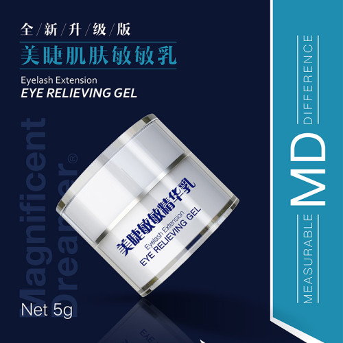 MD眼部防敏乳5ml 嫁接睫毛防敏乳精華乳舒緩保溼美睫店專用工具系