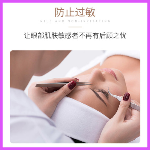 MD眼部防敏乳5ml 嫁接睫毛防敏乳精華乳舒緩保溼美睫店專用工具系