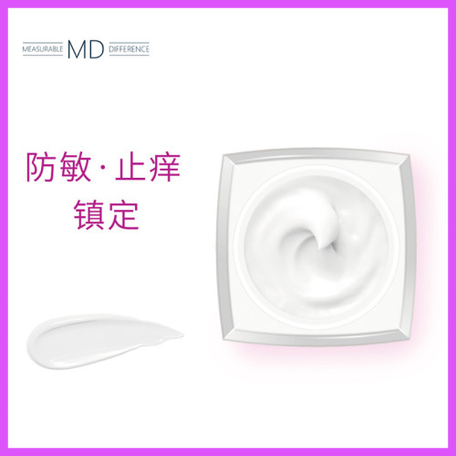 MD眼部防敏乳5ml 嫁接睫毛防敏乳精華乳舒緩保溼美睫店專用工具系