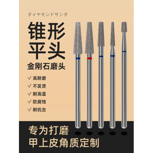 SEVENK美甲工具美甲打磨頭俄式日式前置処理去死皮新手金剛石磨頭