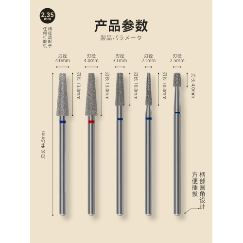 SEVENK美甲工具美甲打磨頭俄式日式前置処理去死皮新手金剛石磨頭