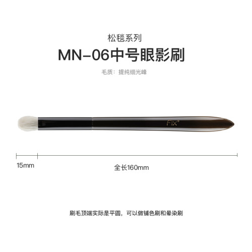 菲絲加芬松毯mn-06中號眼影鋪色多功能刷化妝工具刷化妝刷