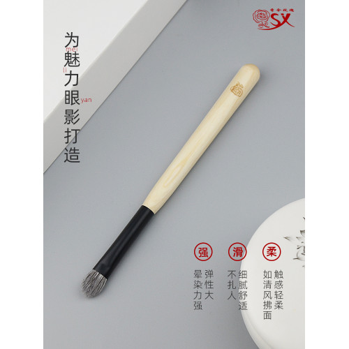 香捨玫瑰懷遇N02中號杏仁眼影刷一支細光鋒羊毛上色刷眼部化妝刷