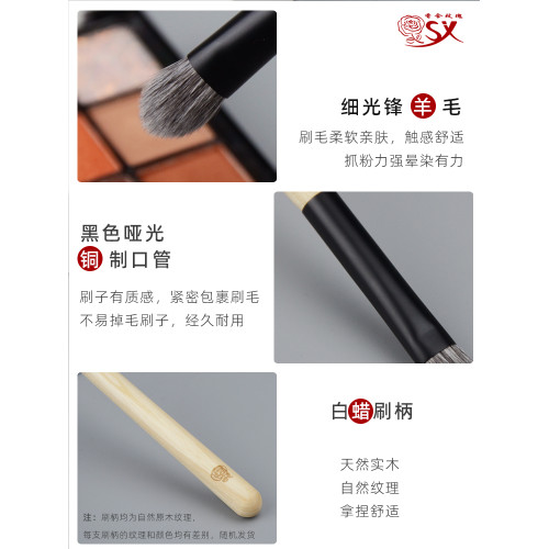 香捨玫瑰懷遇N02中號杏仁眼影刷一支細光鋒羊毛上色刷眼部化妝刷