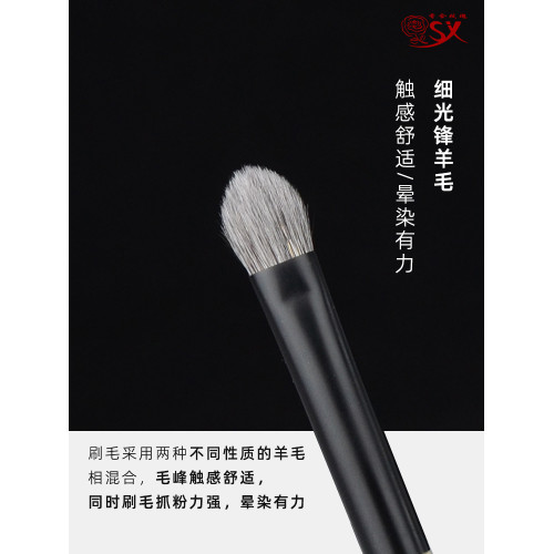 香捨玫瑰懷遇N02中號杏仁眼影刷一支細光鋒羊毛上色刷眼部化妝刷