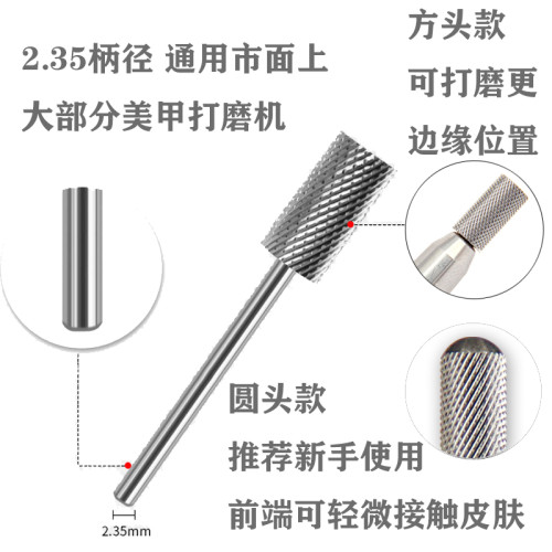 高品質鎢鋼打磨頭 打磨工具 打磨鑽頭 美甲打磨機配套 卸甲機鋼頭