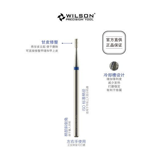 WILSON惠而順 1.4mm短刃直筒 電鍍金剛石俄式前置磨頭美甲工具HOT