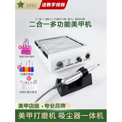 美甲打磨機電動吸塵器一體卸甲機器去死皮日本二合一專業修甲工具