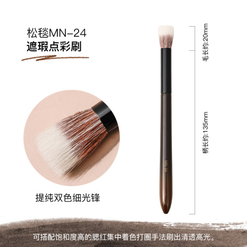 菲絲加芬松毯mn-24fix點彩刷Q版提純細光鋒眼影刷腮紅刷化妝刷