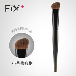 菲絲加芬fix+松毯MN18啞光高光刷 侷部定妝細節 細節修容刷