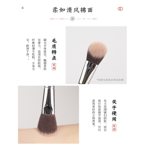 琴製化妝刷G系列G204粉底刷斜角不吃粉腮紅膏修容膏高光膏粉底刷