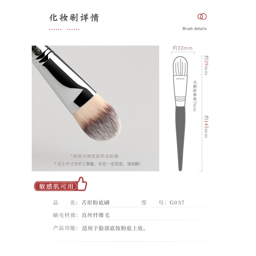 琴製化妝刷G系列G037舌形粉底刷不吃粉專業上妝純手工無痕面膜刷