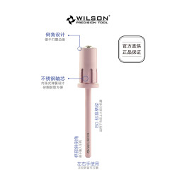 WILSON惠而順6.6mm直筒帶鑽彩色軸芯美甲工具需搭配砂圈使用