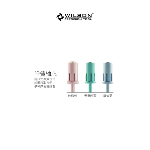 WILSON惠而順6.6mm直筒帶鑽彩色軸芯美甲工具需搭配砂圈使用