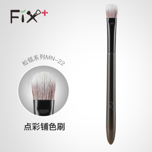 菲絲加芬fix+松毯MN22點彩眼影刷侷部定妝細節高光刷眼部化妝刷